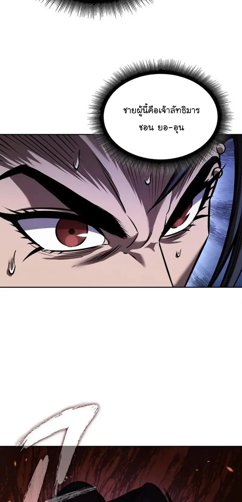 Nano Machine Chapter 249 หน้า 66