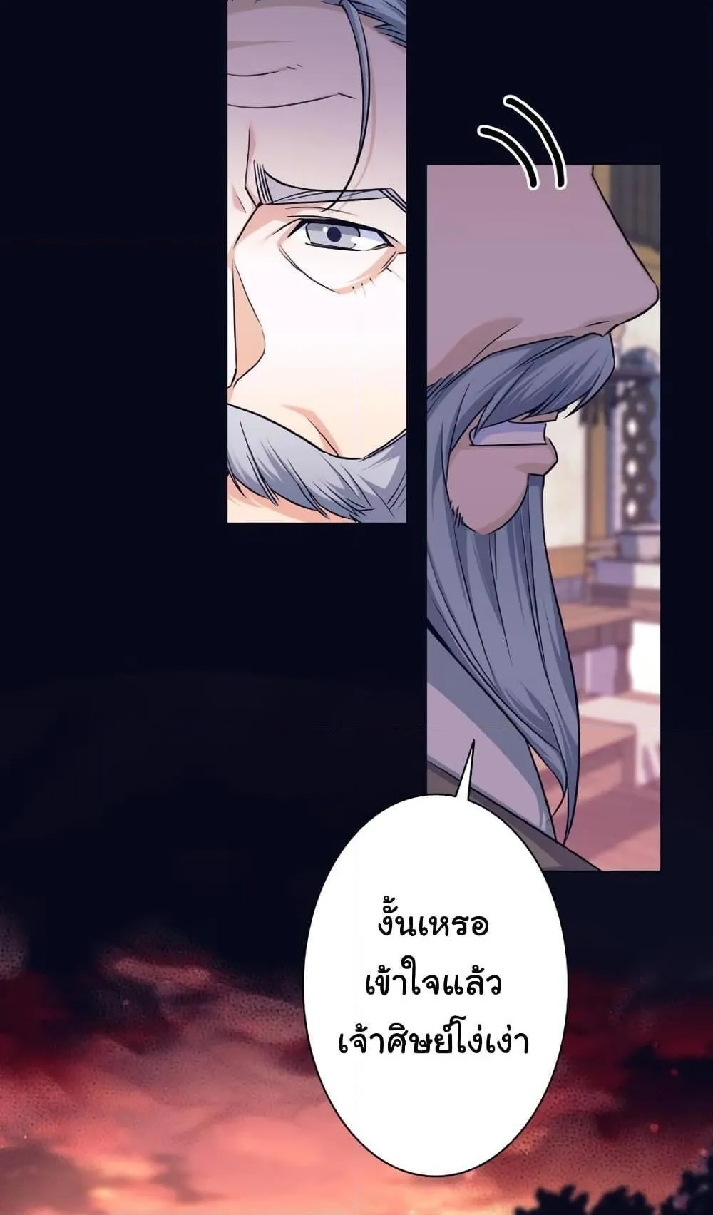 I Quit the Hero’s Party ตอนที่ 2 หน้า 50