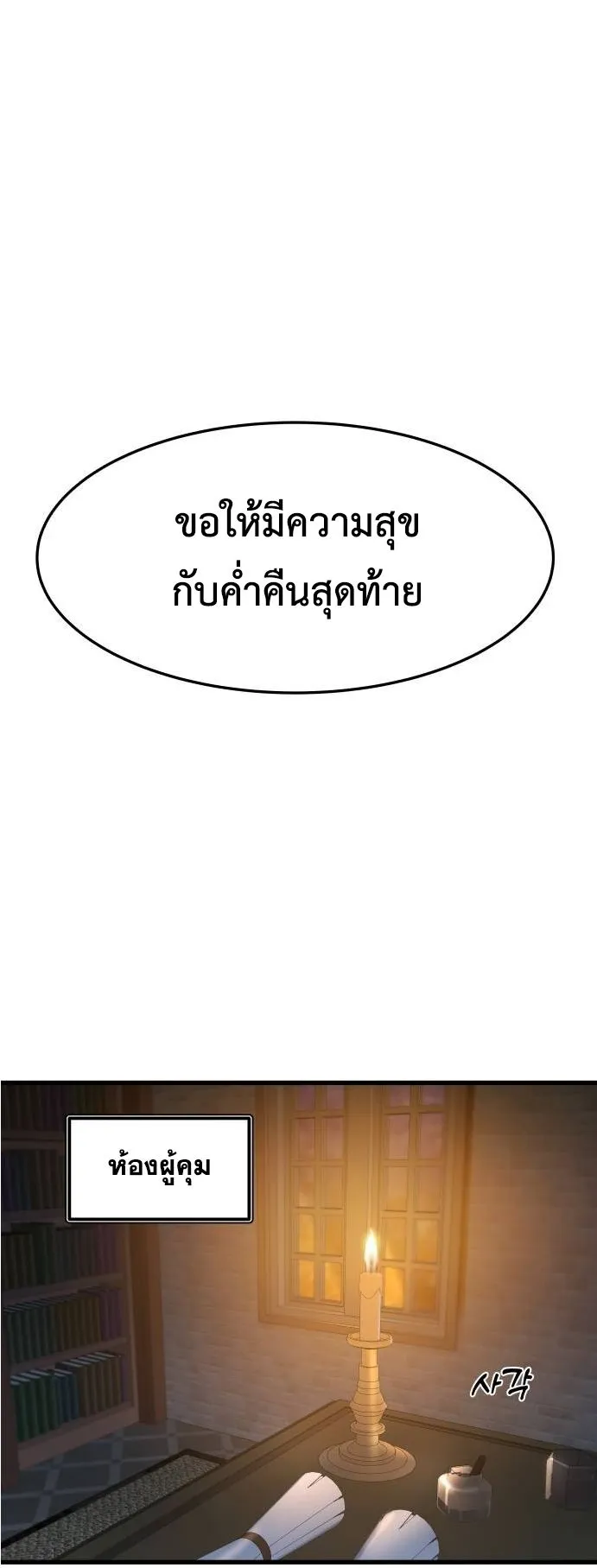 The Genius Mage Who Uses His Fists ตอนที่ 5 หน้า 31