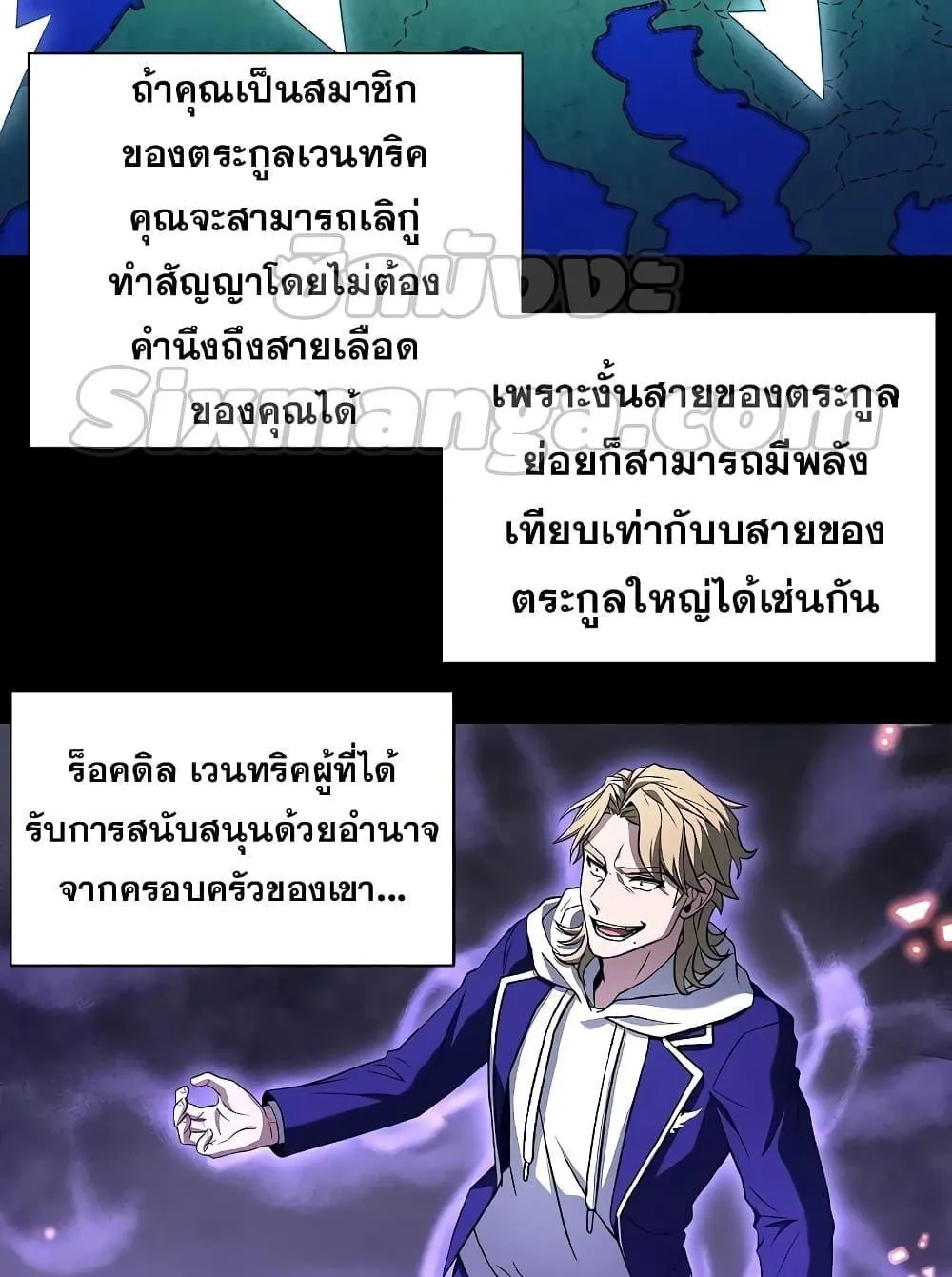 The Constellations Are My Disciples ตอนที่ 5 หน้า 47