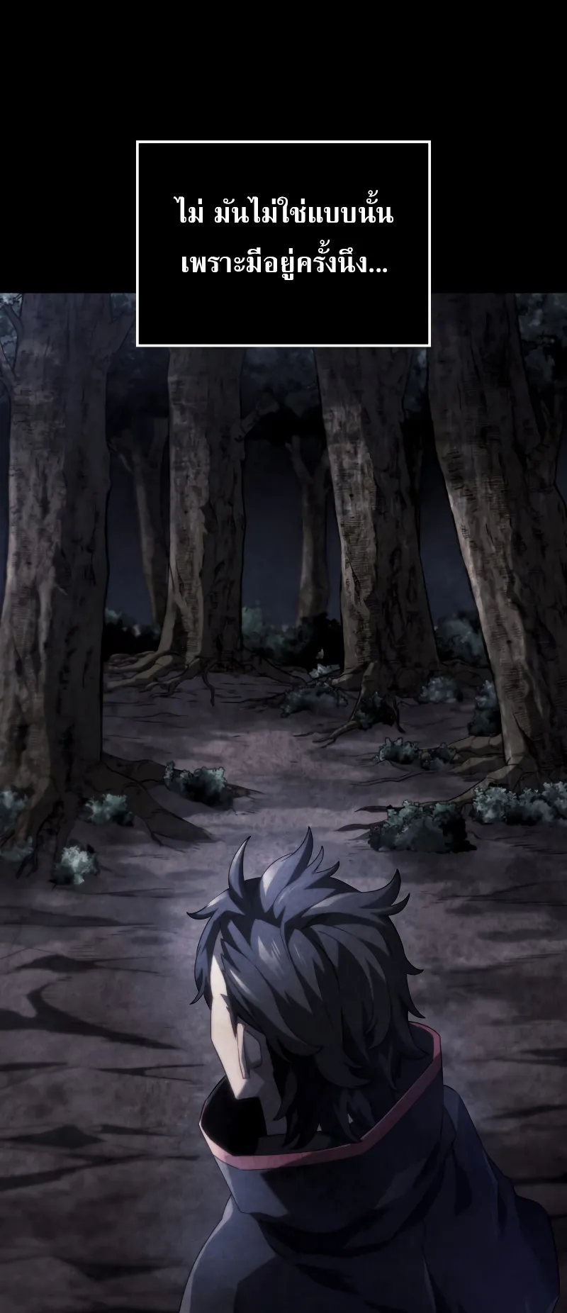 Revenge of the Iron-Blooded Sword Hound ตอนที่ 60 หน้า 29