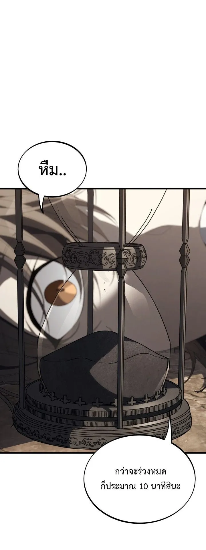 Sandmancer of the Scorched Desert จอมเวททรายแห่งทะเลทรายอันมอดไหม้ ตอนที่ 4 หน้า 26