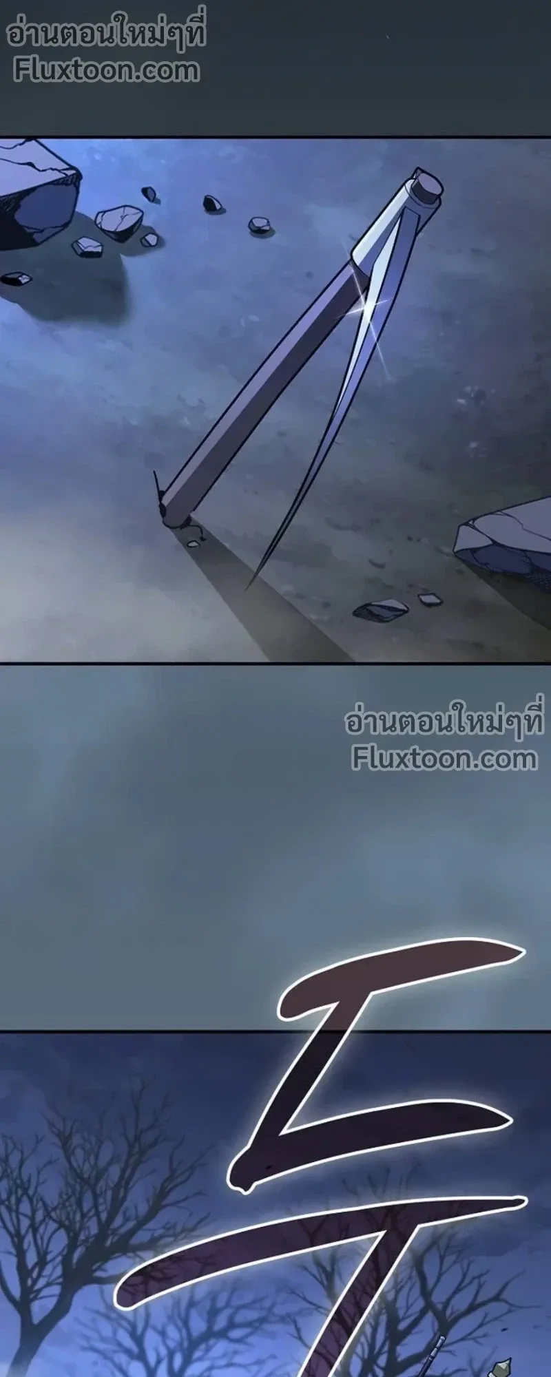 The Sword-Eating Swordmaster ตอนที่ 8 หน้า 43