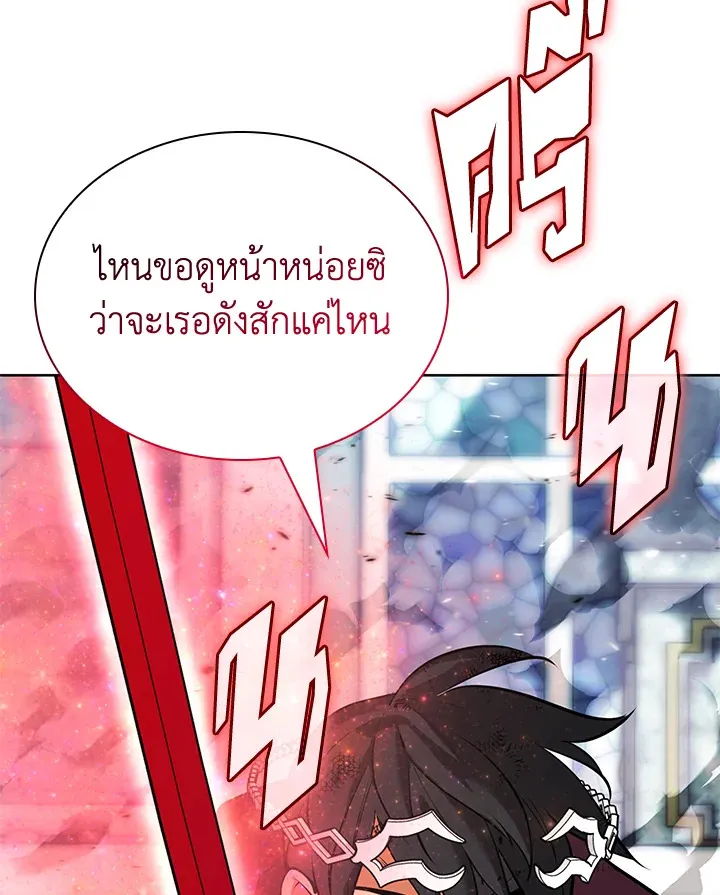 Overgeared ตอนที่ 234 หน้า 207