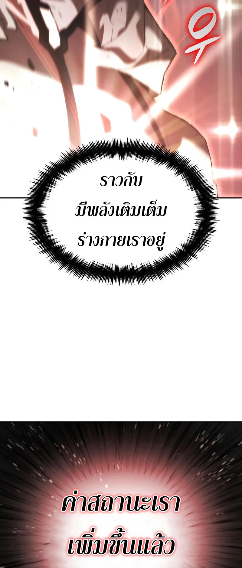 The Boundless Necromancer ตอนที่ 3 หน้า 16