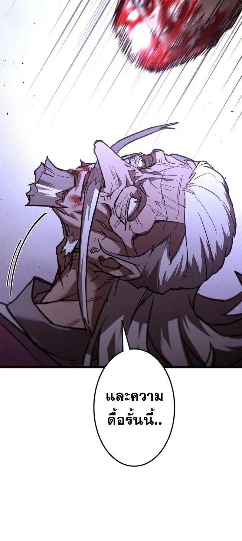 Unrivaled Spear Ghost ตอนที่ 9 หน้า 47