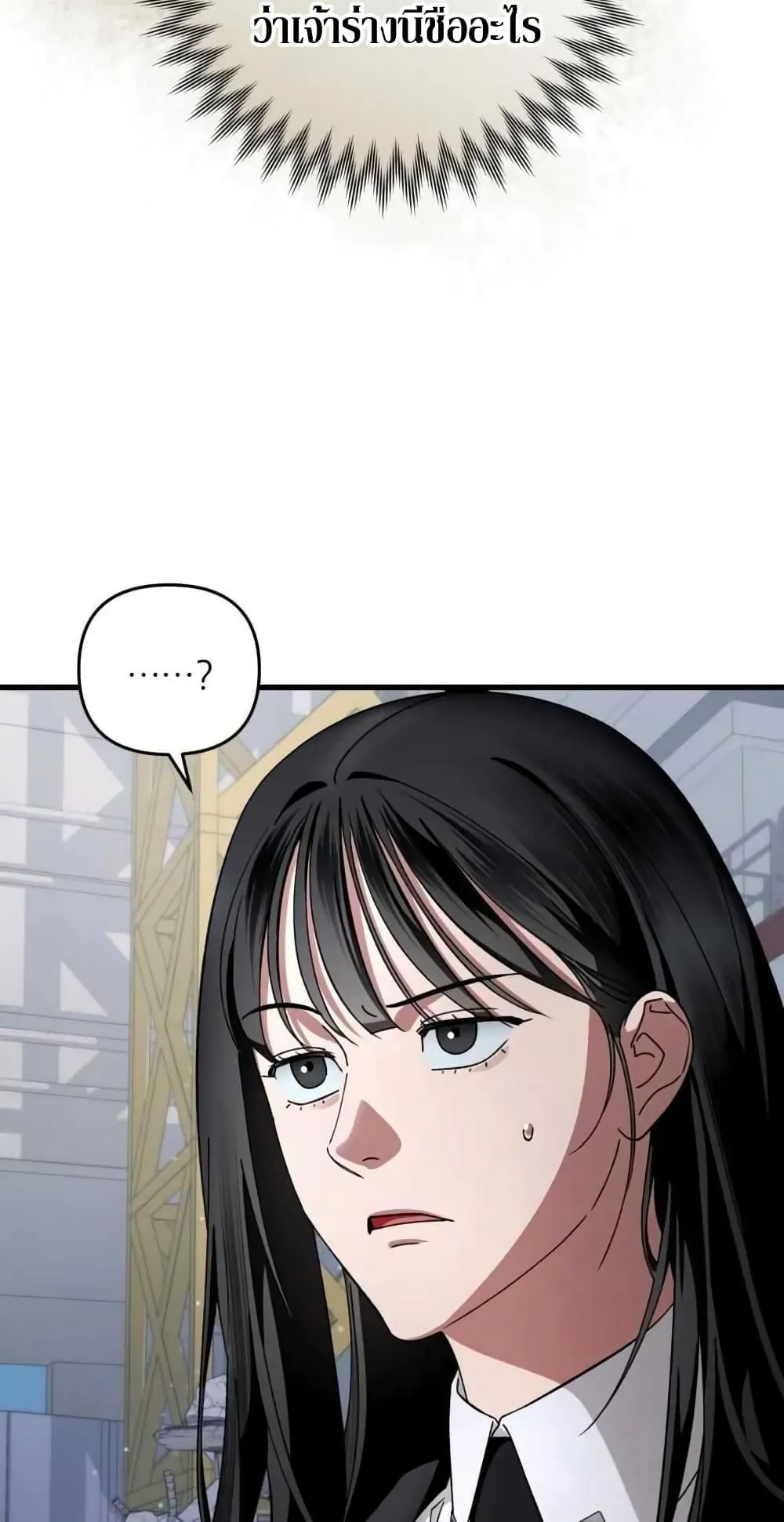 The Delusional Hunter in Another World ตอนที่ 2 หน้า 108