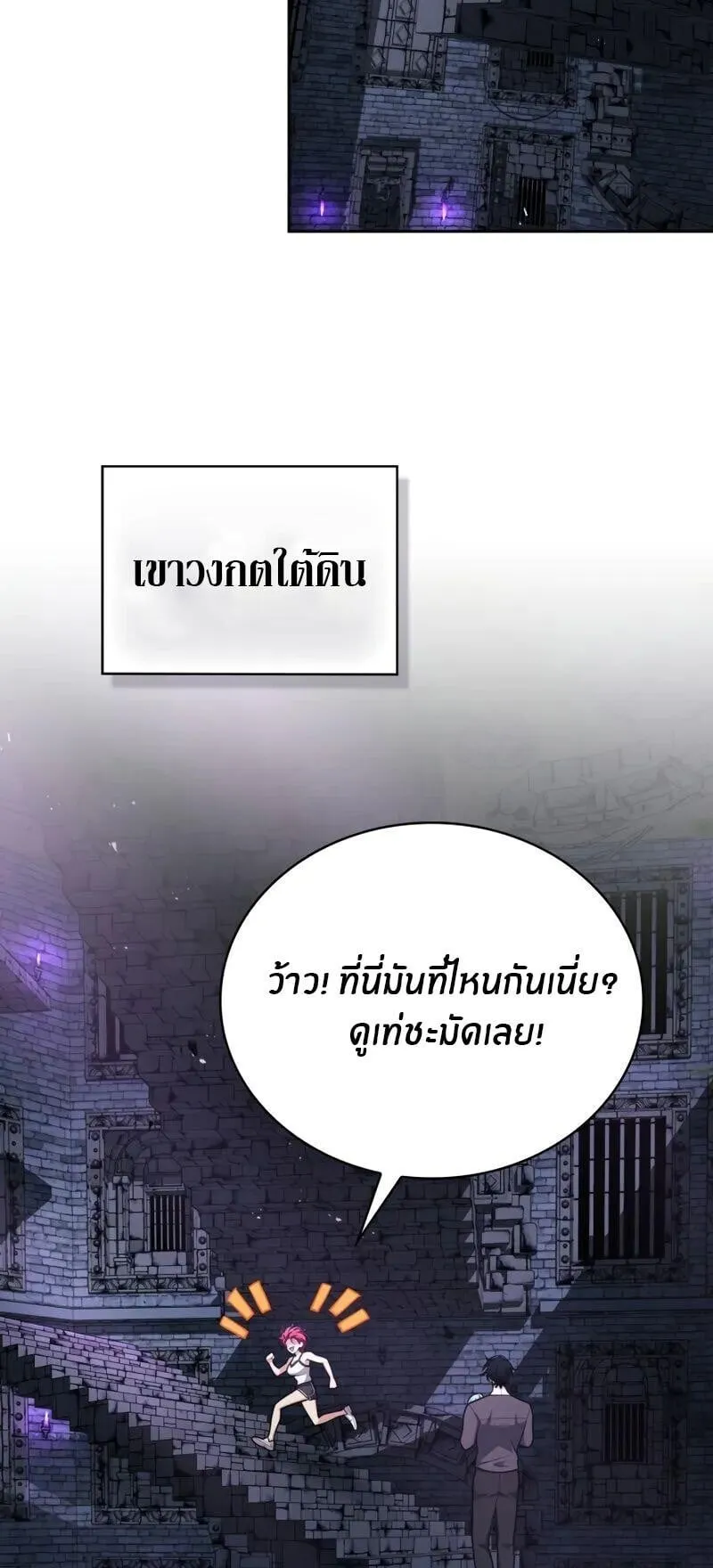 Kidnapped Dragon ตอนที่ 32 หน้า 71