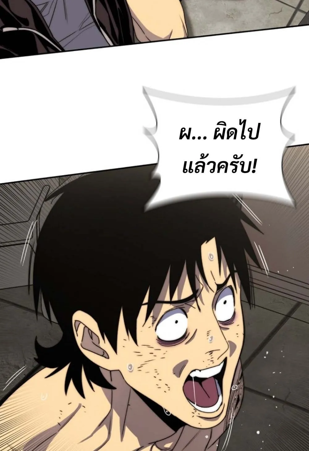 The 18-Year Old Demon King ตอนที่ 4 หน้า 129