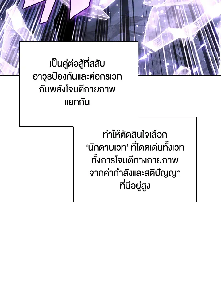 Overgeared ตอนที่ 233 หน้า 39
