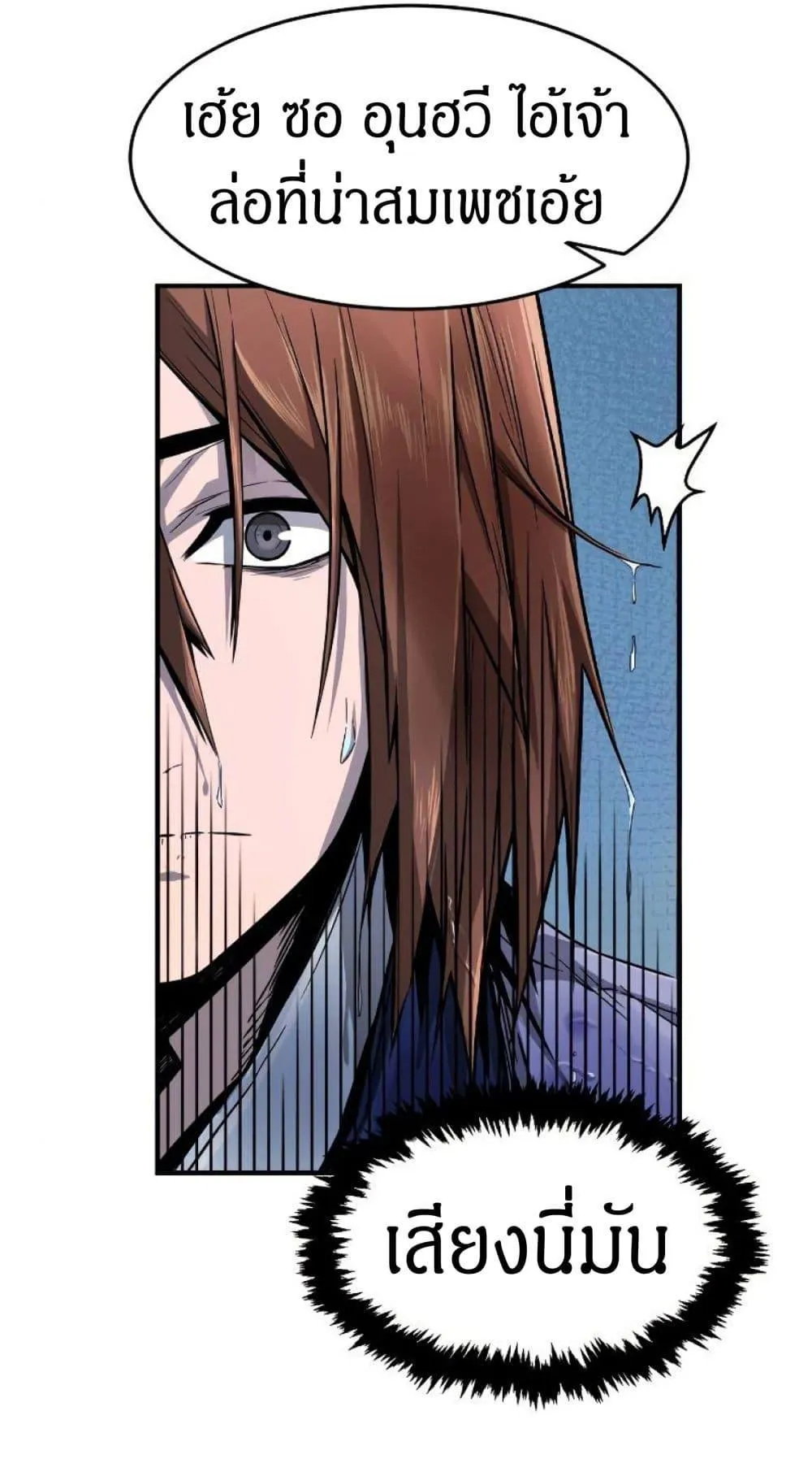 Absolute Sword Sense ตอนที่ 1 หน้า 62