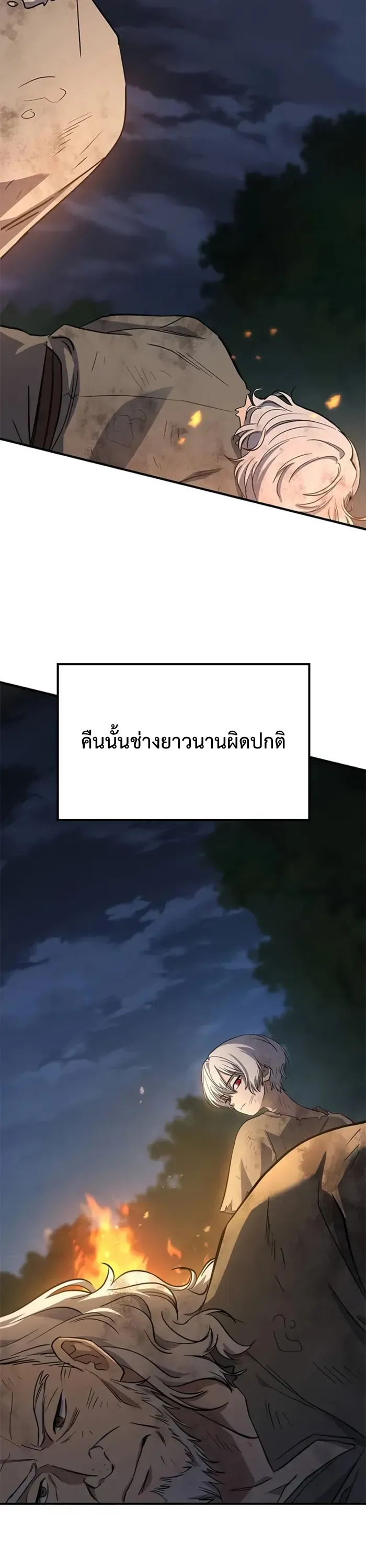 Noble Lady Reformation Guide ตอนที่ 1 หน้า 22