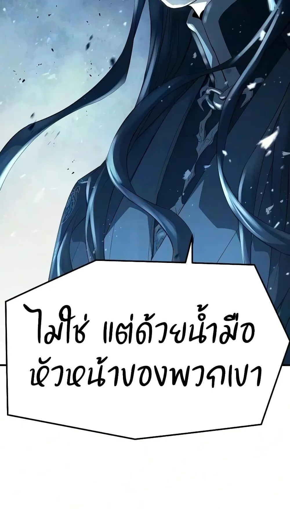 Absolute Regression ตอนที่ 119 หน้า 112