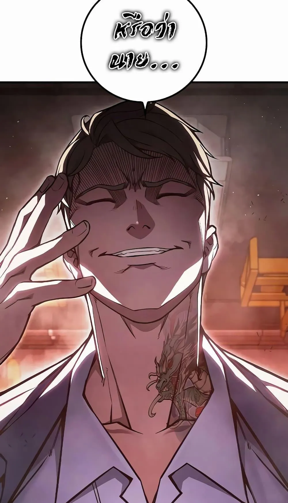 Juvenile Prison ตอนที่ 13 หน้า 144