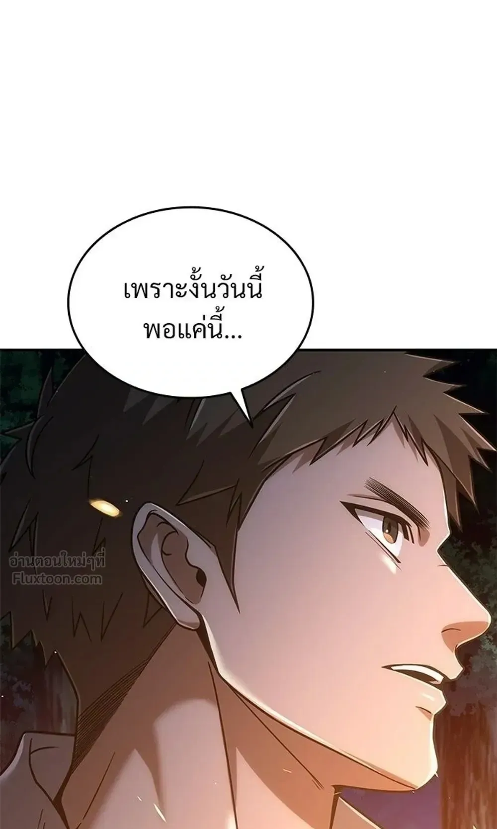 A Cadet Becomes a Prophet ตอนที่ 44 หน้า 29