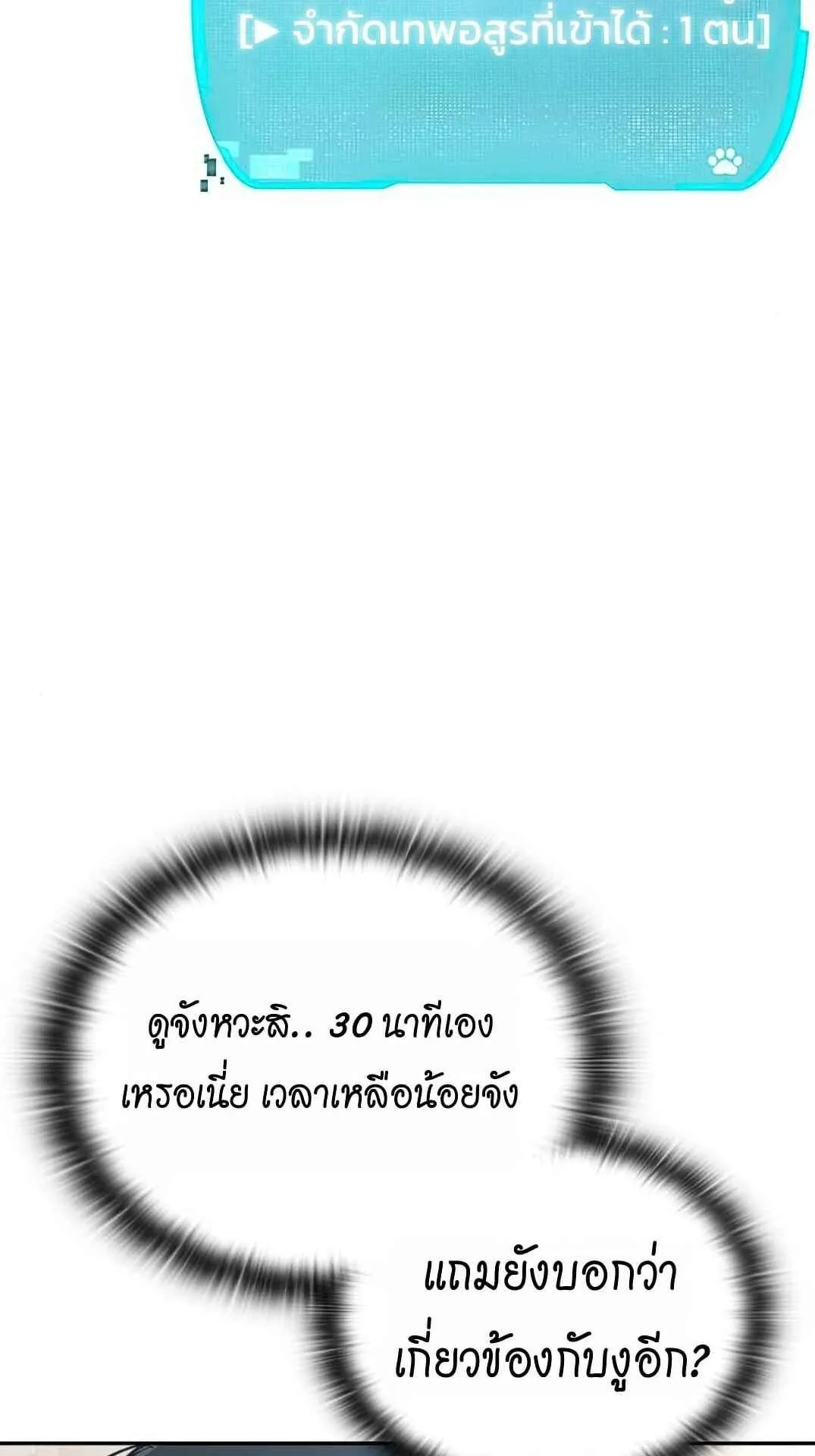 Shinsu Kindergarten ตอนที่ 26 หน้า 24