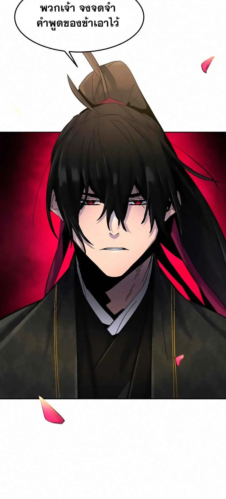 Return of the Mad Demon ตอนที่ 24 หน้า 67