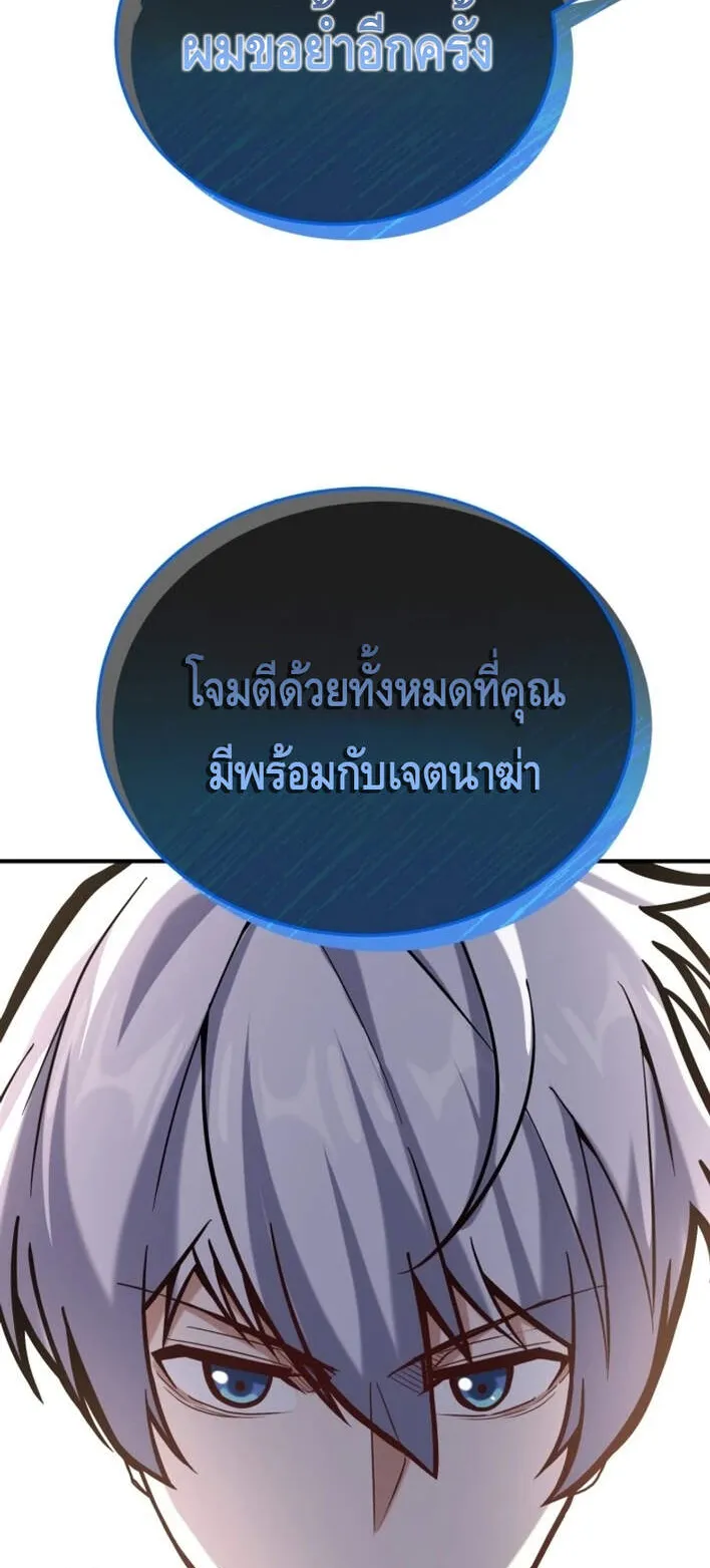 Reincarnation Sword Master ตอนที่ 6 หน้า 21