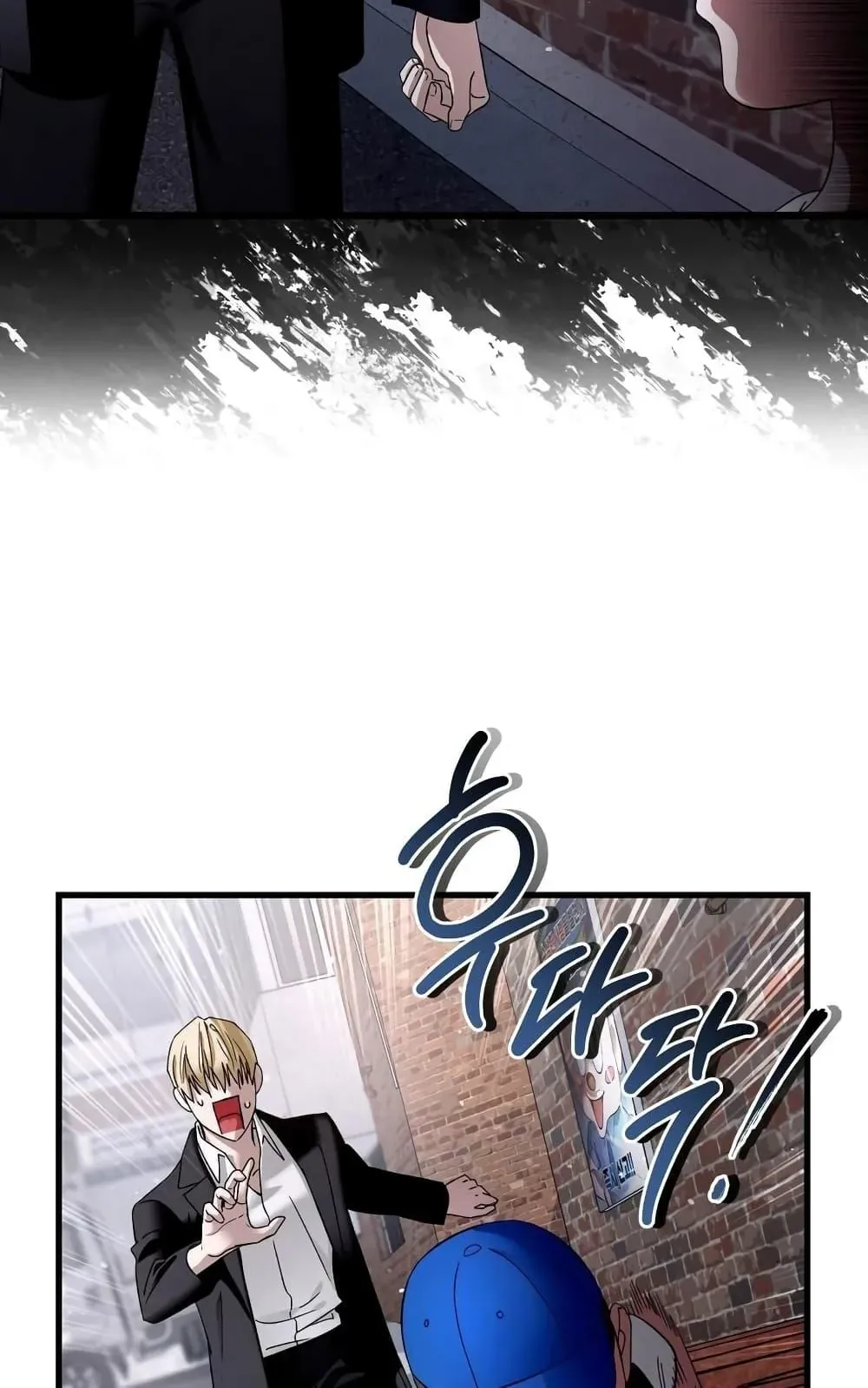 The Delusional Hunter in Another World ตอนที่ 1 หน้า 66