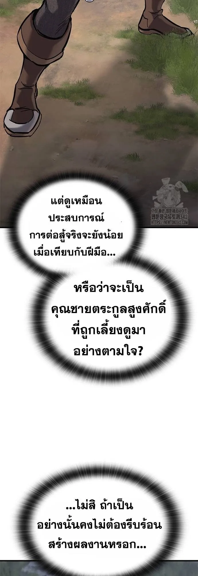 Eternally Regressing Knight ตอนที่ 11 หน้า 52