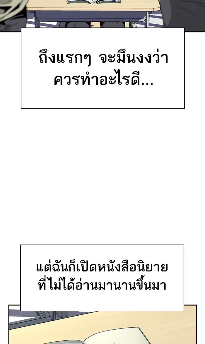 To Not Die ตอนที่ 2 หน้า 43
