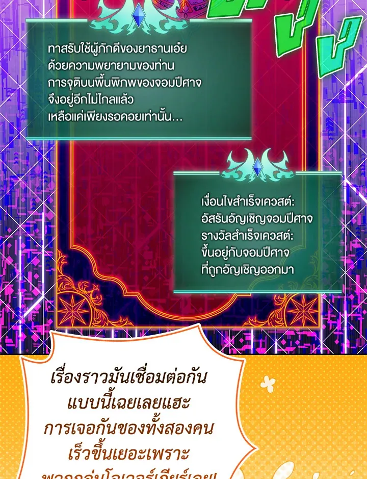Overgeared ตอนที่ 274 หน้า 81