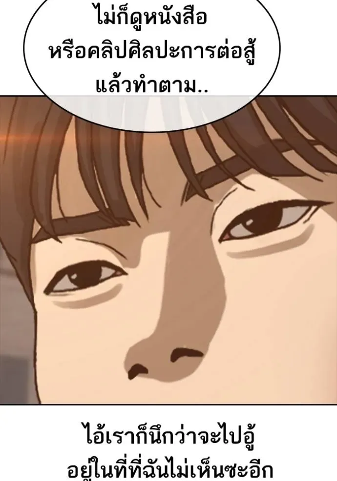 Loser Life 2 ตอนที่ 46 หน้า 61