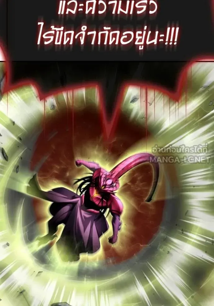 Superhuman Battlefield ตอนที่ 149 หน้า 62