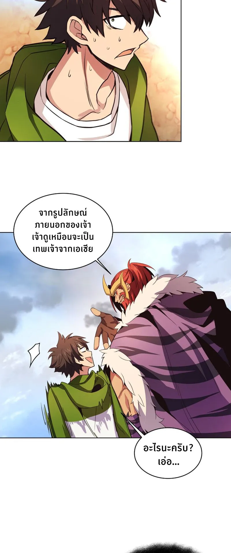 The Part-Time Land of the Gods ตอนที่ 2 หน้า 44