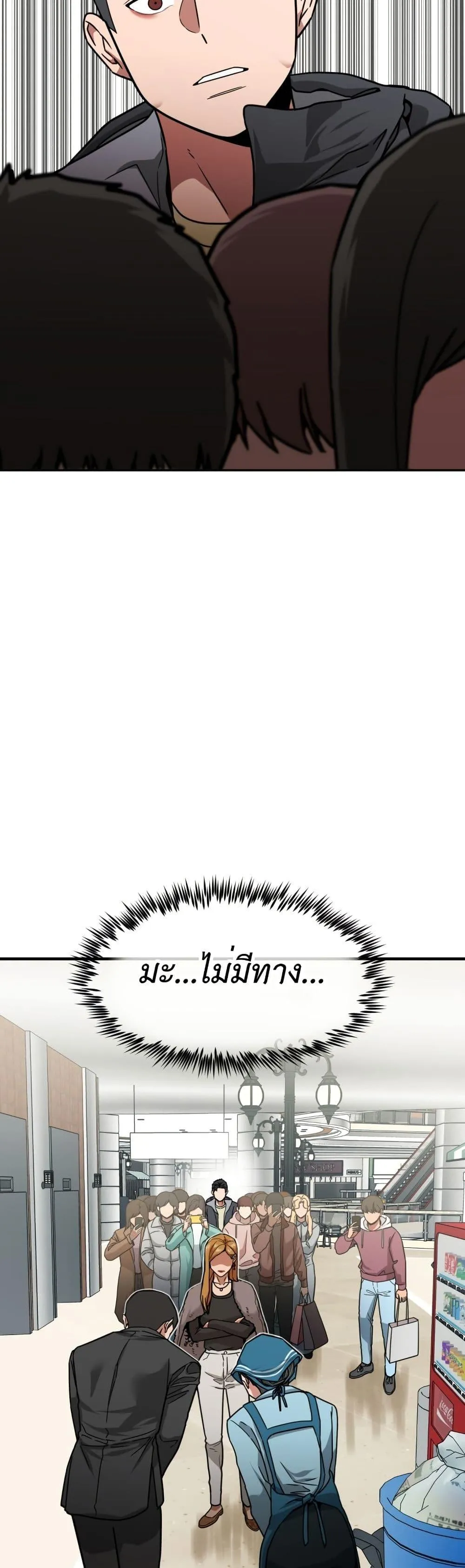 Investor Who Sees the Future ตอนที่ 2 หน้า 50