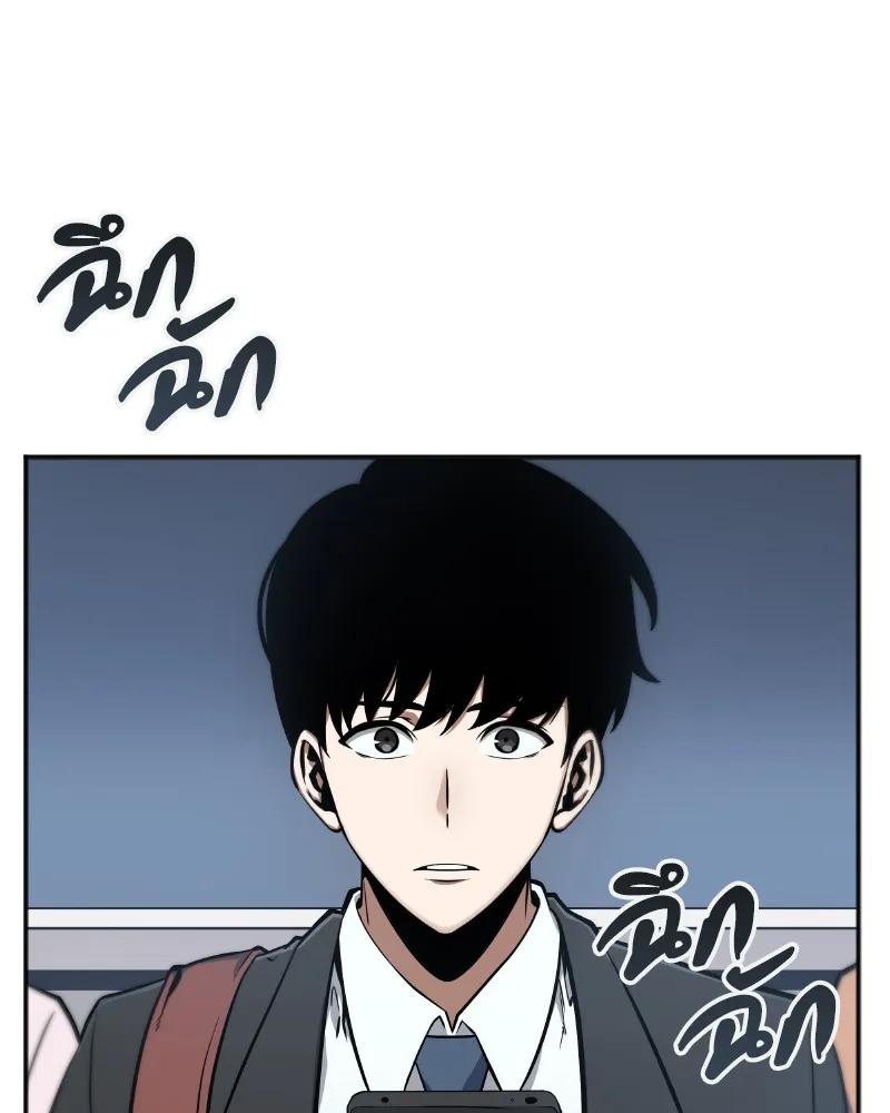 Omniscient Reader ตอนที่ 1 หน้า 8