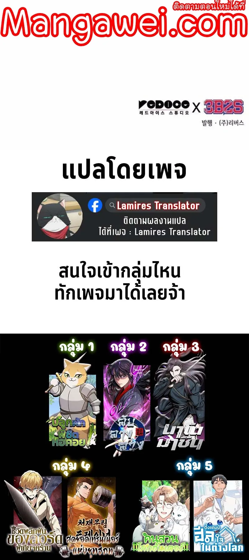 Nano Machine Chapter 262 หน้า 74