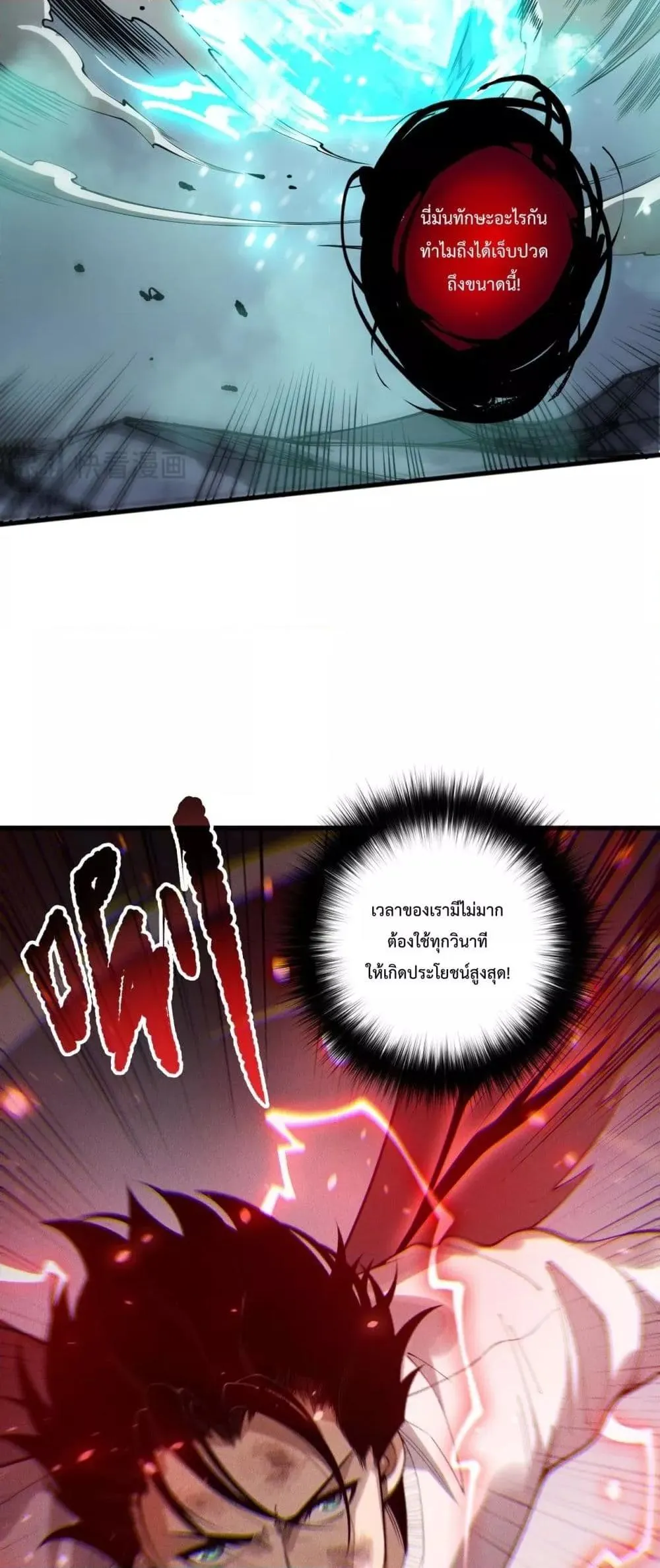 Disastrous Necromancer ตอนที่ 199 หน้า 46