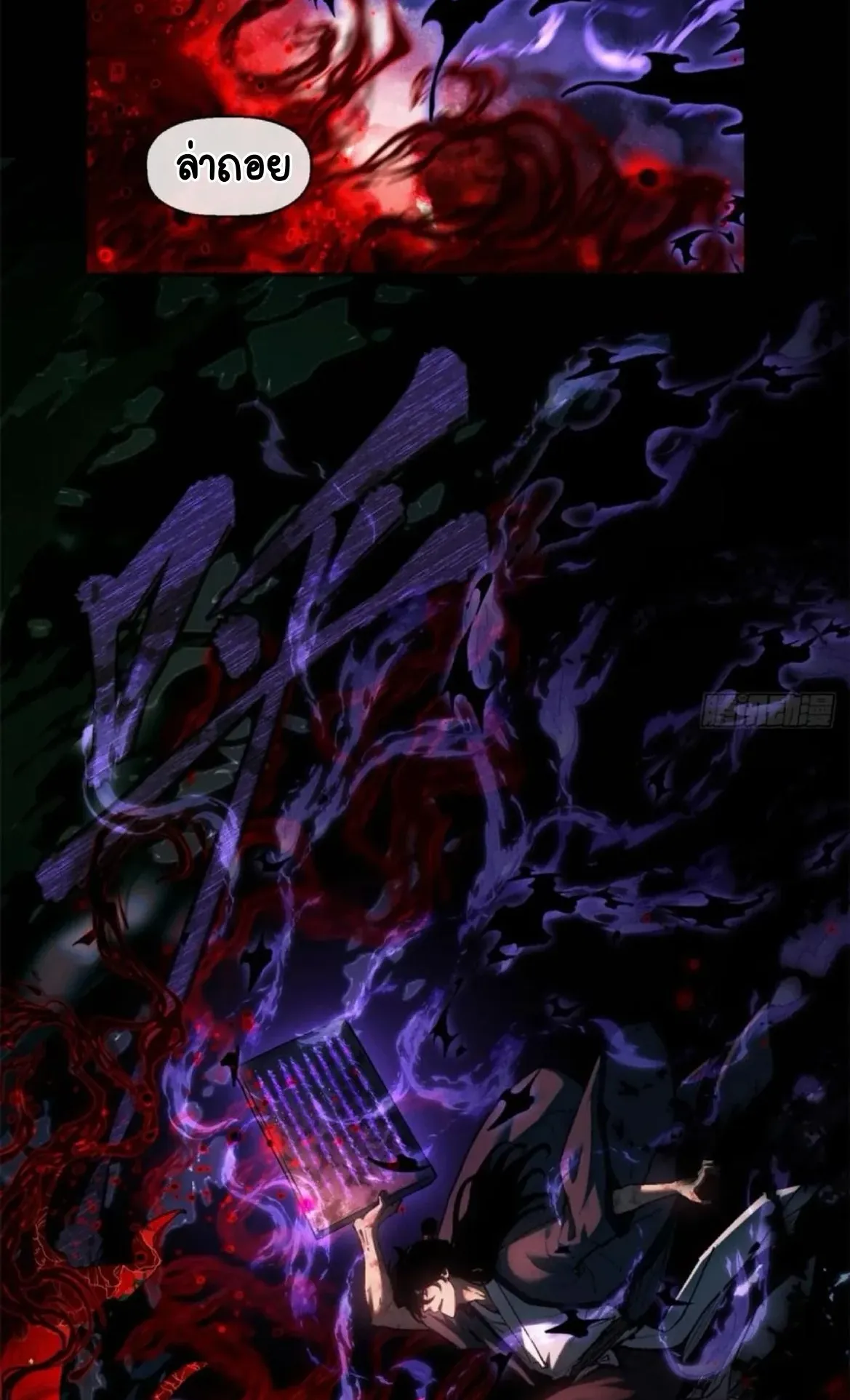 Dao of the Bizarre Immortal ตอนที่ 35 หน้า 17