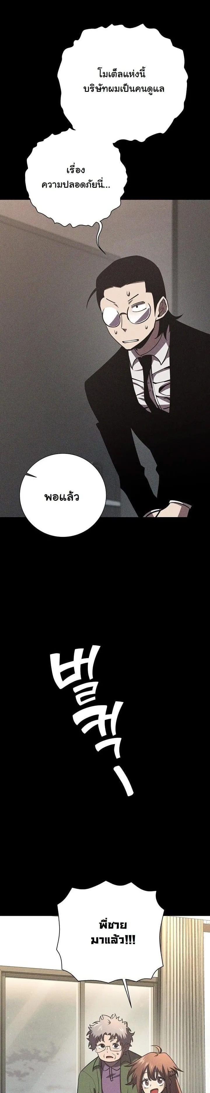 The Sword God from a Ruined World ตอนที่ 13 หน้า 11