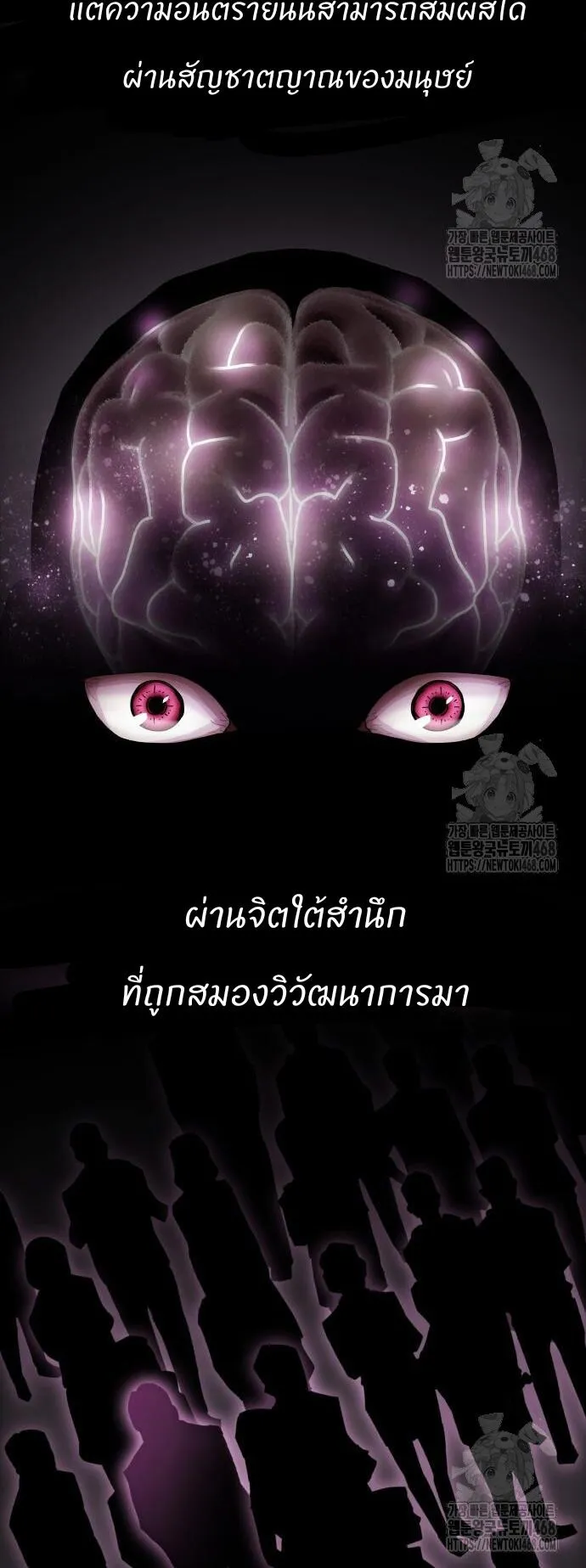 The Genius Who Sees Through the World ตอนที่ 23 หน้า 53