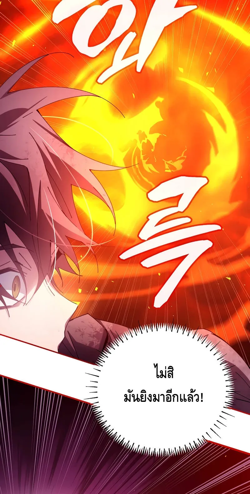 Magic Academy’s Genius Blinker ตอนที่ 4 หน้า 77