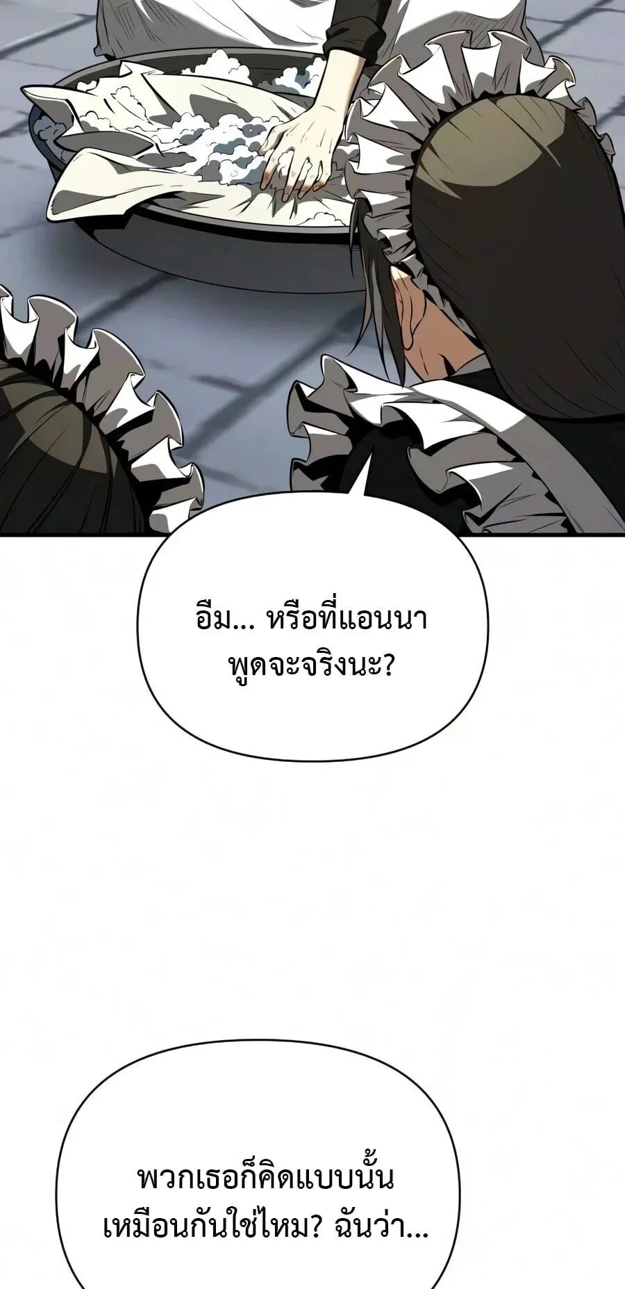 The Seventh Prince Wants to Bail ตอนที่ 2 หน้า 29