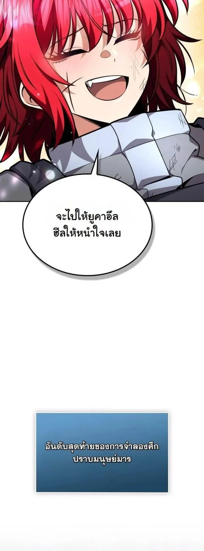 Kidnapped Dragons ตอนที่ 23 หน้า 86
