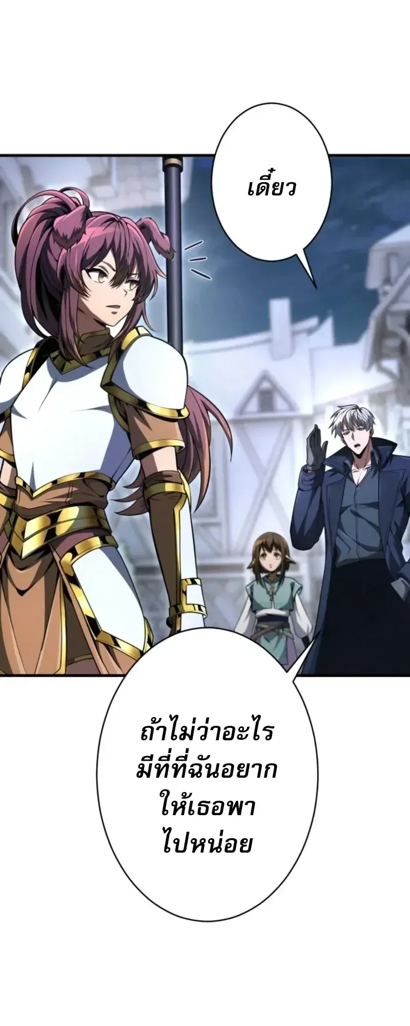 100 Million Years Later The Ultimate Weapon Return ตอนที่ 11 หน้า 19