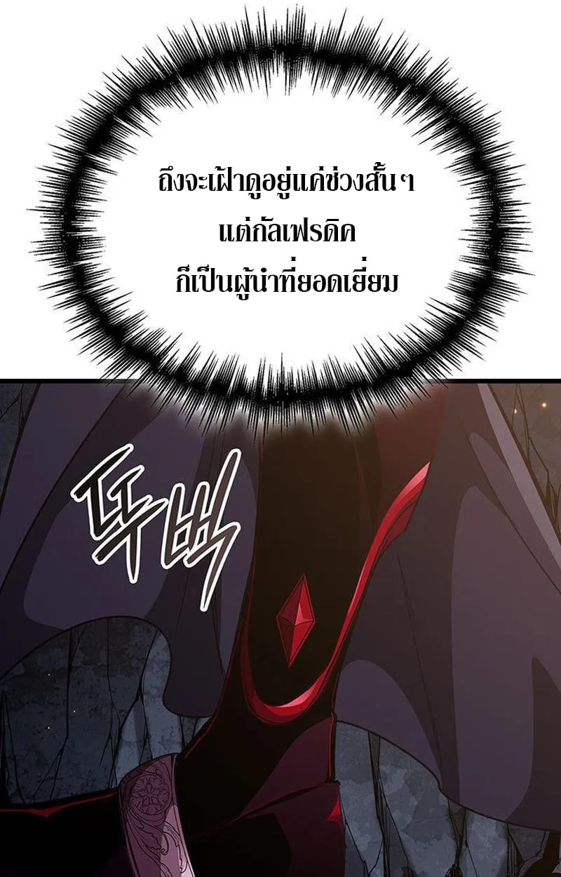 Crimson Reset ตอนที่ 16 หน้า 158