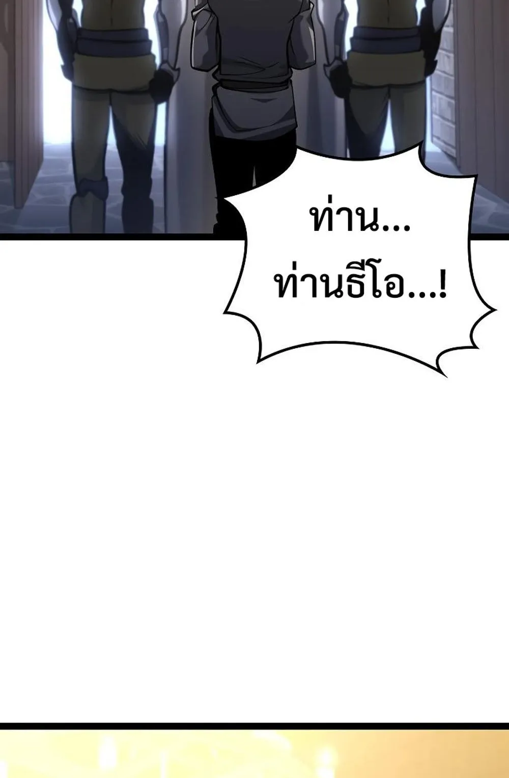 Regressing as the Reincarnated Bastard of the Sword Clan ตอนที่ 10 หน้า 115