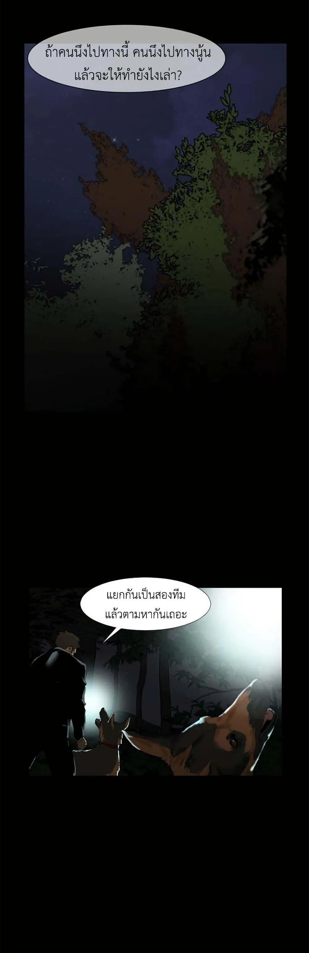 Colosseum ตอนที่ 6 หน้า 4