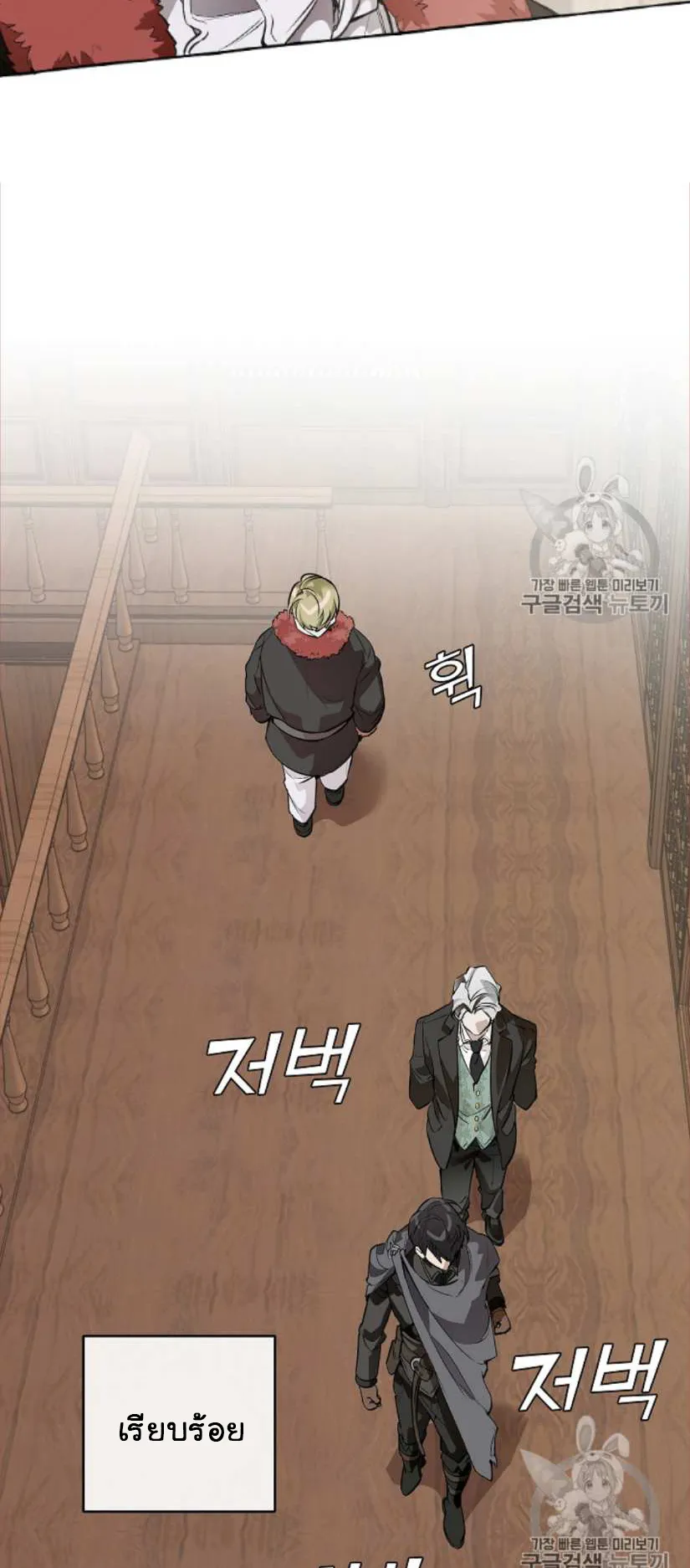 Trash of the Count’s Family ตอนที่ 11 หน้า 6