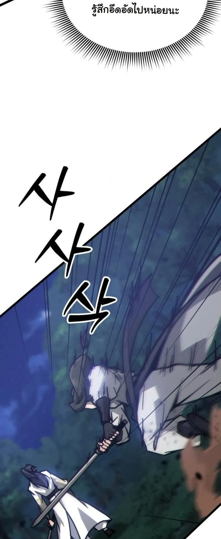 Initializing the Sect System ตอนที่ 10 หน้า 40