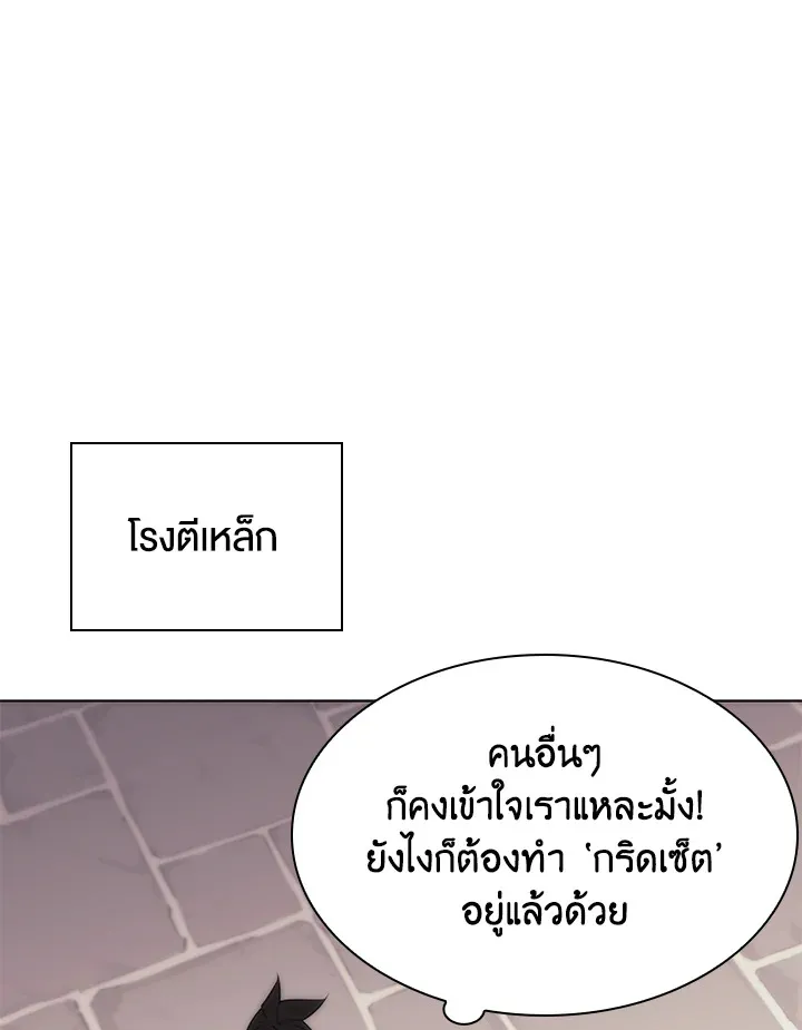 Overgeared ตอนที่ 165 หน้า 51