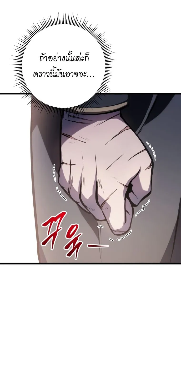 A Dragonslayer’s Peerless Regression ตอนที่ 6 หน้า 48