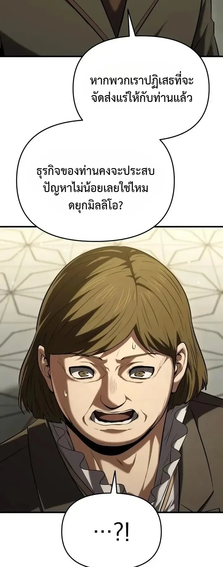 The Seventh Prince Wants to Bail ตอนที่ 15 หน้า 36