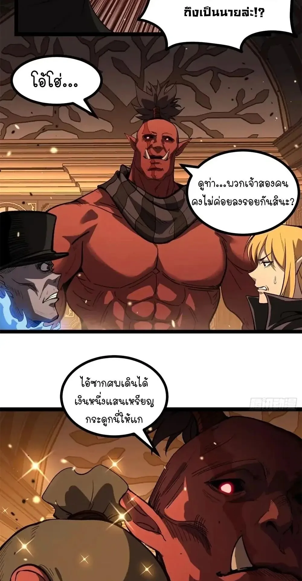 Gatekeeper of the Boundless Worlds ตอนที่ 171 หน้า 16