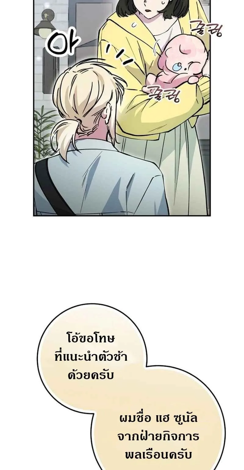 I Became a Civil Servant in a Magical World ตอนที่ 42 หน้า 5